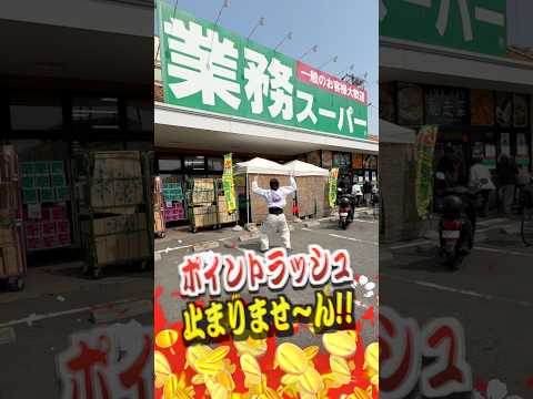 【終了間近！】数分で3,000円もらえる神キャンペーン サムネイル