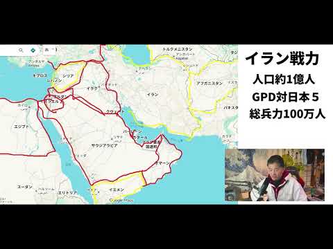 【中堅投資家】中東周辺5分まとめ サムネイル