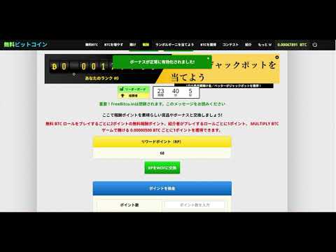 【中堅投資家】無料のビットコインは閉鎖されます。 サムネイル