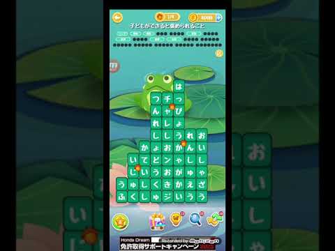 ポイ活日記・たんクラレベル8285Lv8285ステージ8285攻略クリア サムネイル