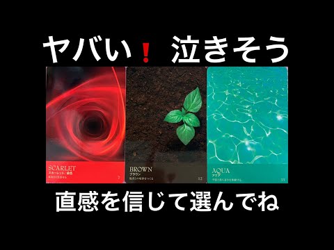 【感動の展開⚡️今すぐ見て】動画を見た時がタイミング✨すでに決定している１ヶ月後⭐️ガッツリ読み解きます サムネイル