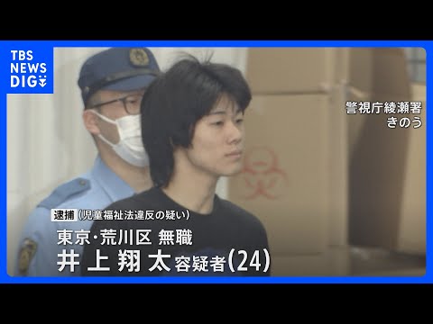 当時15歳の女子中学生に売春をさせたとしてトー横の「いのっち」を逮捕　売春相手は元芸能関連会社社長の男　警視庁｜TBS… サムネイル