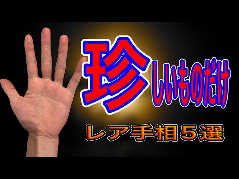 これがある人はかなり稀な人　素晴らしい才能があるかも