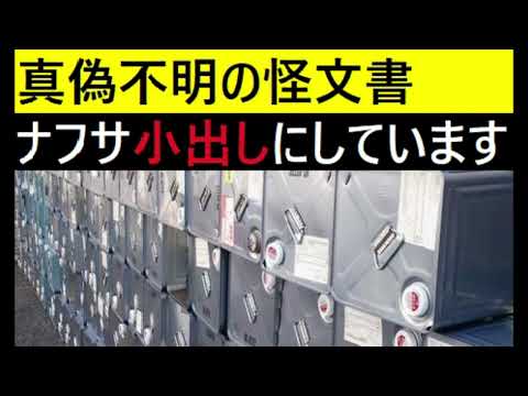 【中堅投資家】ナフサ不足は我々が起こしている（ホルムズ海峡クライシス番外編） サムネイル