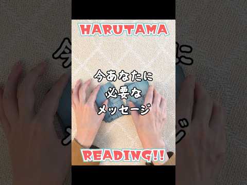今あなたに必要なメッセージ ルノルマンカード 占い