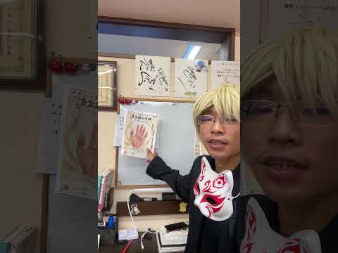 2026.6.13手相鑑定ライブ ハイライト サムネイル