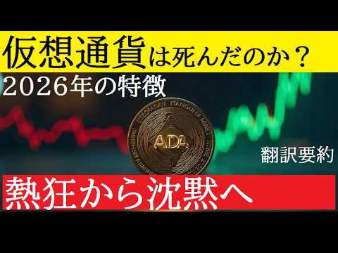 【中堅投資家】2025年トランプ相場は2026年後半に再度到来か（翻訳要約） サムネイル