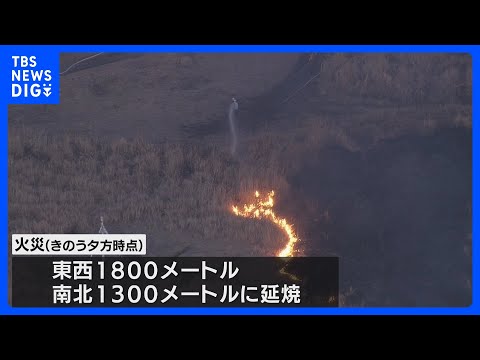 陸上自衛隊・霧島演習場で火災　迫撃砲の射撃訓練中 着弾した際に発生か｜TBS NEWS DIG