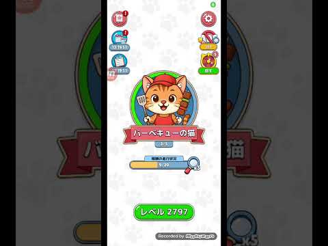 猫ちゃんを探せ(レベル2797ステージ2797)攻略 サムネイル