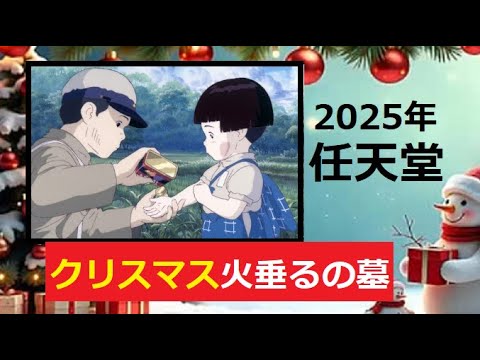 【中堅投資家】2025年クリスマス転売商戦と任天堂スイッチ２が欲しい サムネイル