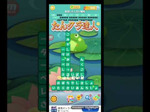 ポイ活日記・たんクラレベル8313Lv8313ステージ8313攻略クリア サムネイル