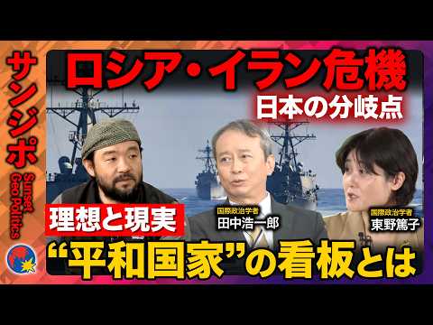 【日本外交vsロシア情報工作】侵略に“加担”!?ロシア資源をてこに日本外交揺さぶり…安全保障政策は岐路に【ReHacQ… サムネイル