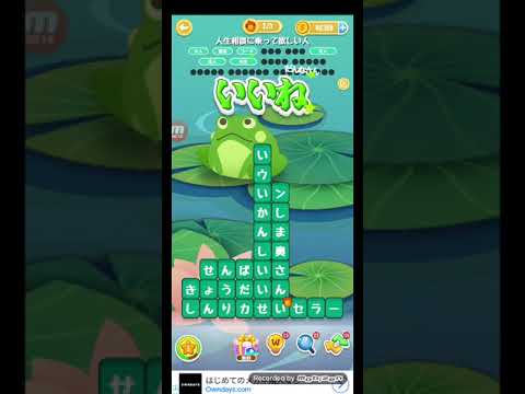 ポイ活日記・たんクラレベル8258Lv8258ステージ8258攻略クリア