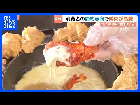 鶏肉が高騰で過去最高値を更新！外国産が約2倍…スーパーの特売は国産鶏肉中心に…牛肉も高い！ 豚肉も高い！ 安いのは鶏肉… サムネイル