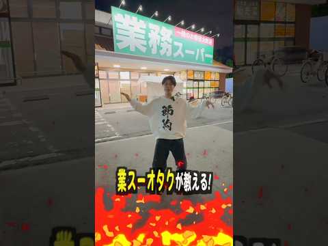 業務スーパーの最強おつまみTOP3 サムネイル