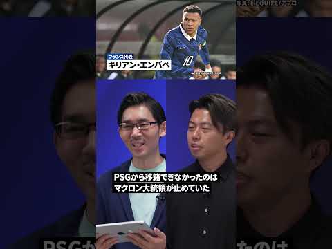 【W杯強豪国分析：フランス。すべてはエンバペ次第】攻撃力は世界最強 サッカー日本代表 W杯 ワールドカップ 強豪国 分… サムネイル