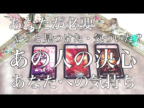 真っ直ぐなあの人の想いが…あなたへの気持ち🩷 サムネイル