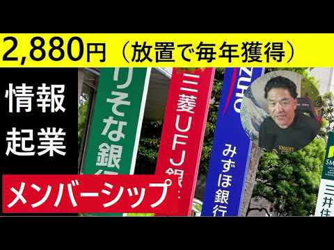 【中堅投資家】メンバーシップというほどでもない情報を漏洩します。 サムネイル