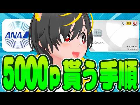 🥁🥁【完全攻略】🦁リニューアル5000p登場🤣dカードあらかじめリボキャンペーンが激ﾔﾊﾞ🐕ポイ活投資おすすめ クレジ… サムネイル