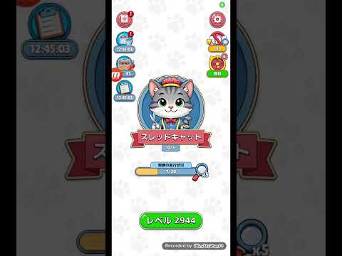 【概要欄も見てね】猫ちゃんを探せ(レベル2944ステージ2944)攻略 サムネイル