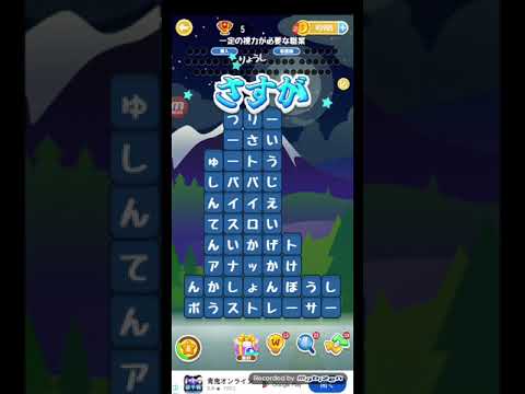 ポイ活日記・たんクラレベル8088Lv8088ステージ8088攻略クリア サムネイル