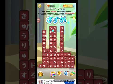 ポイ活日記・たんクラレベル8712Lv8712ステージ8712攻略クリア サムネイル