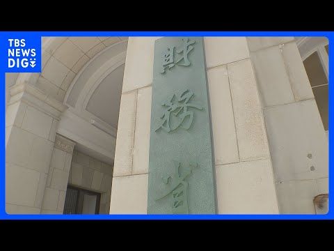 来年度予算案の概算要求140兆円前後に「事項要求」で予算要求はさらに膨張へ|TBS NEWS DIG