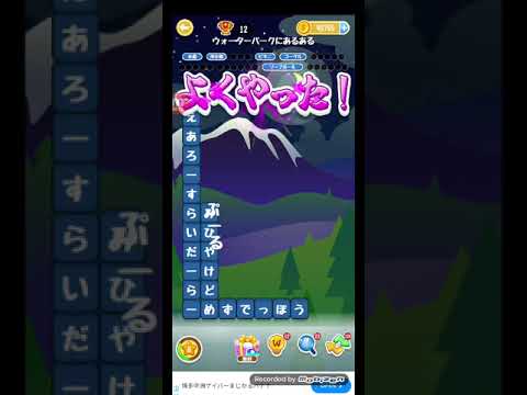 ポイ活日記・たんクラレベル8034Lv8034ステージ8034攻略クリア サムネイル