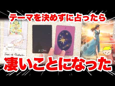 とある選択肢の方、星のカードが2枚も出てきて震えた【タロット占い】