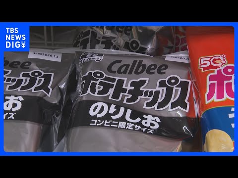 白黒パッケージの「ポテトチップス」 札幌のコンビニ店頭に並ぶ　中東情勢の影響で印刷インクなどの調達が不安定｜TBS N… サムネイル