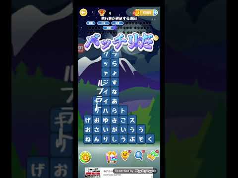 ポイ活日記・たんクラレベル8076Lv8076ステージ8076攻略クリア サムネイル