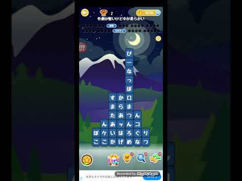 ポイ活日記・たんクラレベル8031Lv8031ステージ8031攻略クリア サムネイル