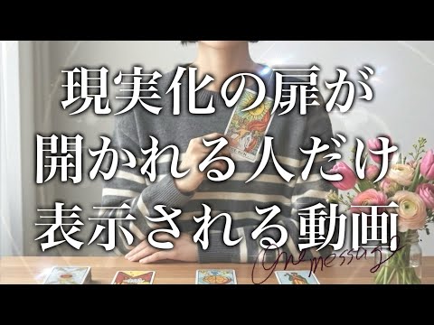 すごすぎました😳【全方位無双！全自動】これを見た瞬間から現実が劇的に動き出す。自分を殺すのはもう終わり。人生を逆転させ… サムネイル