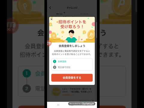 【招待コード：419-9379-0071】LifeTuneチューンライフ毎日運動の招待コード入力の場所 サムネイル