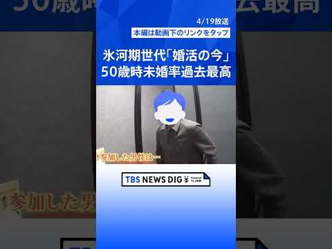 氷河期世代84人の人生グラフ　見えてきたのは？「有名フェス仕掛け人」「16年ぶりの正社員」それ、Ｎスタが調べてきました…