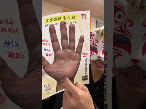 運以外の何かが無いあるアナタへ 手相  手相占い  占い  女性  40代 50代 サムネイル