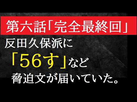 【中堅投資家】お手上げ！田久保真紀前市長の話題は今後やりません。 サムネイル