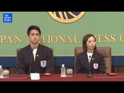 【“りくりゅう”会見】フィギュアスケートペア金メダル 三浦璃来（24）と木原龍一（33）が出席 日本記者クラブ（202… サムネイル