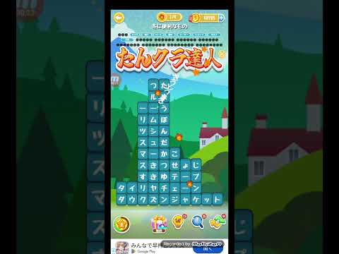 ポイ活日記・たんクラレベル8866Lv8866ステージ8866攻略クリア サムネイル