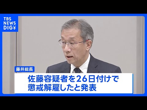 「社会の信頼を著しく損ねた」東京大学が謝罪　収賄容疑で逮捕の大学院教授は懲戒解雇　総長は役員報酬の50％を1か月分自主… サムネイル