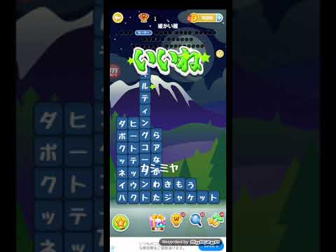 ポイ活日記・たんクラレベル8128Lv8128ステージ8128攻略クリア サムネイル