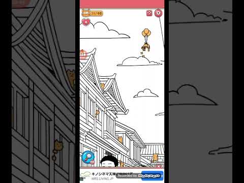 猫ちゃんを探せ(レベル2556ステージ2556)攻略 サムネイル