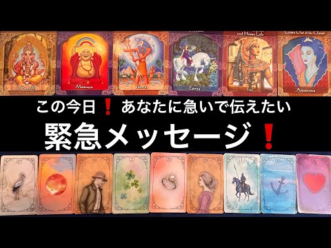 【今日中に見て欲しい❗️重要日1/19🌚この動画に縁のある方🌳緊急メッセージが届いています💌🏇】グランタブローで視るル… サムネイル