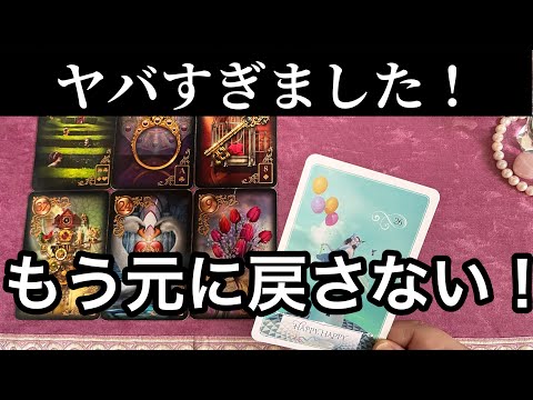 神回⭐️【2/13に見て欲しい❗️】まさに今✨この瞬間から⚡️急速に飛躍します💌ガッツリ読み解きます サムネイル