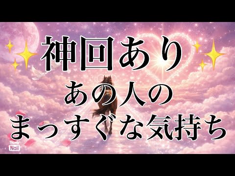あの人のあなたへのまっすぐな気持ち🖤🖤🖤 サムネイル