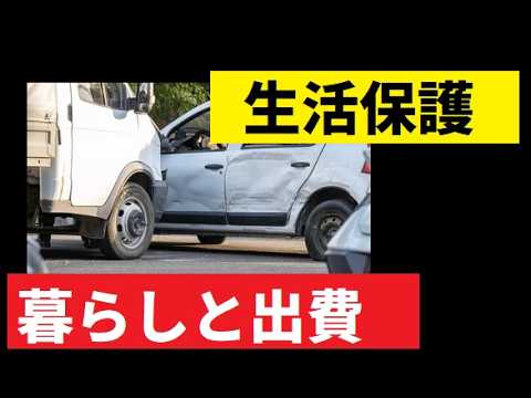 【中堅投資家】ロスジェネ世代「生活保護で暮らしています」 サムネイル