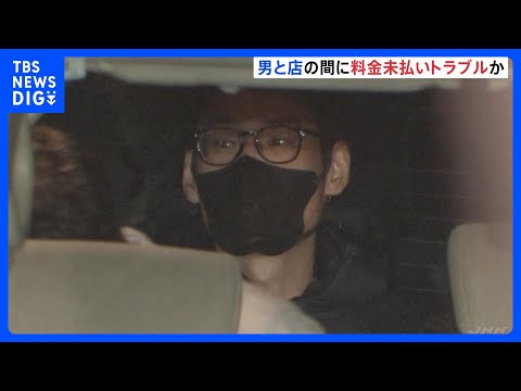 【新宿・エステ店店長刺傷事件】店側と料金未払いめぐるトラブル　逮捕の中国籍の男（35）は調べには黙秘｜TBS NEWS…