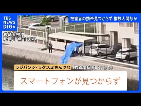 被害者女性のスマホ見つからず マンション廊下に目立った痕跡なく遺体運搬に複数人関与か ネパール人女性殺害 福岡|TBS…