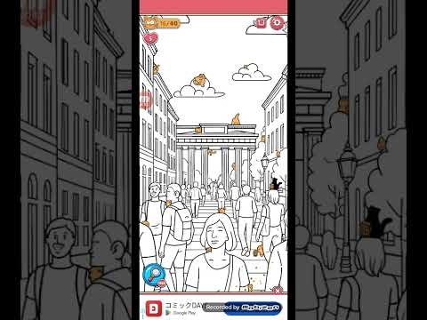 猫ちゃんを探せ(レベル2894ステージ2894)攻略 サムネイル