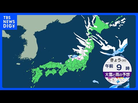 北陸や北日本　午前中は大雪に注意　午後は雪の範囲狭く　晴れる所も寒さ戻る　北風冷たい一日に｜TBS NEWS DIG